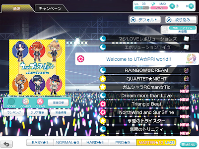 うたの☆プリンスさまっ♪ Shining Live 6.4.5 screenshot 14