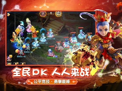 梦幻西游 1.183.0 screenshot 13