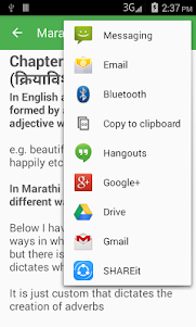 Marathi English Grammar 1.5 screenshot 4