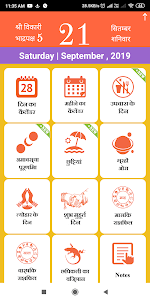Subam Hindi Calendar 1.2 screenshot 2