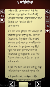 Punjabi Holy Bible - ਬਾਇਬਲ 1.7 screenshot 10