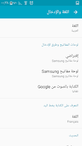اللغة العربية Arabic Language 1.4.0 screenshot 1