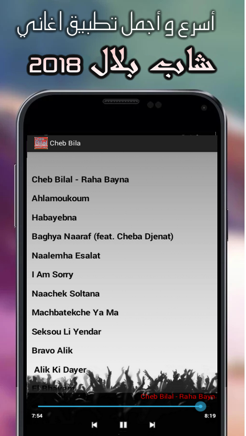 Cheb Bilal 2018 Mp3 1 2 Apk Download Android Music Audio Apps