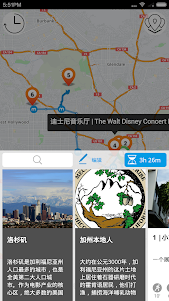 洛杉矶 | 及时行乐语音导览及离线地图行程设计 LA 3.9.7 screenshot 5