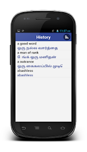 Tamil Dictionary 2.0 screenshot 5