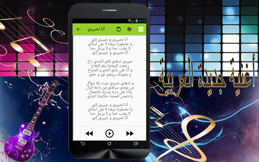 فيروز بكتب إسمك يا حبيبي 1 0 Apk Download Android Music