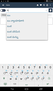 English Telugu Dictionary 10.3.9 screenshot 12