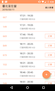 雙鐵時刻表(台鐵高鐵、航班、搶票、公車單車、轉乘、捷運) 8.13.36 screenshot 4