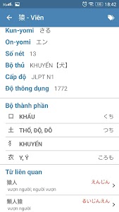 Tu dien Nhat Viet - Suge Dict  screenshot 3