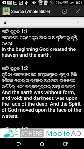 Oriya English Bible 3.23 screenshot 4