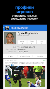 ФК Интер - новости 2022 5.0.1 screenshot 2