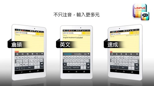 Traditional Chinese Keyboard  screenshot 5