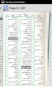 Ramzan Islamic Book Urdu 1.0.12 screenshot 6