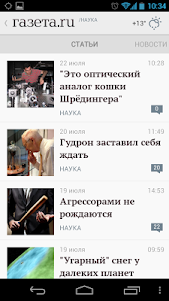 Gazeta.Ru  screenshot 3
