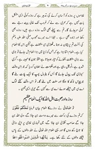Tuhfa-e-Ramzan 1 screenshot 4