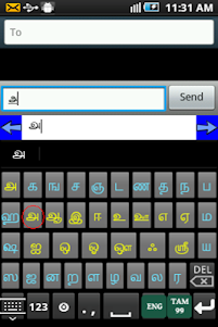 Ezhuthani  - Tamil Keyboard 1.9.3 screenshot 1
