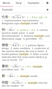 Tangorin Japanese Dictionary 1.5.1 screenshot 1