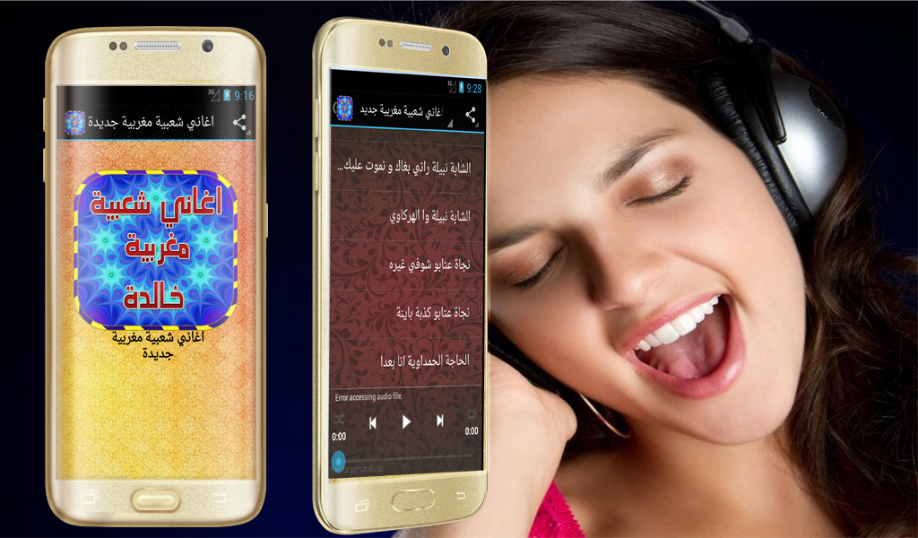 اغاني شعبية مغربية خالدة 1 0 Apk Download Android Entertainment Apps