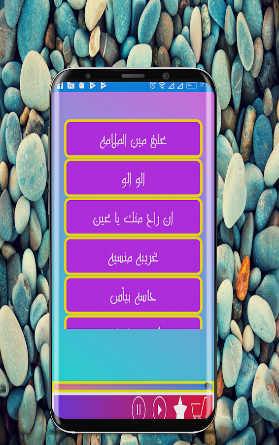 Songs Of Sherine Abdel Wahab 1 1 Apk Download Android Music