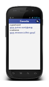 Tamil Dictionary 2.0 screenshot 6