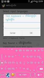 NamJaiTai Keyboard ၼမ်ႉၸႂ်တႆး 1.0 screenshot 6