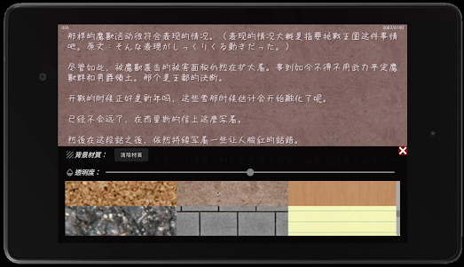 WBReader (EPUB, TXT Reader) 1.2.3.06 screenshot 14