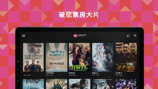 ODC影视 - Chinese TV & Movies 2.11.1 screenshot 13