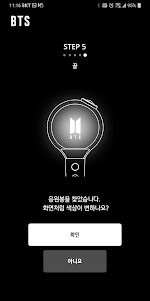 BTS Official Lightstick 2.1.8 screenshot 6