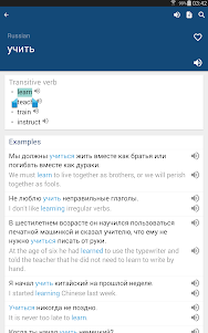 Russian English Dictionary & Translator  screenshot 7
