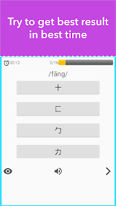 Learn Chinese Alphabet / Chine 2.0.19 screenshot 6