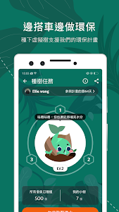 BusTracker Taichung 1.71.0 screenshot 6
