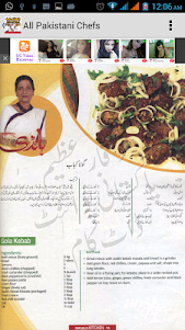 Pakistani Recipes 1 screenshot 7