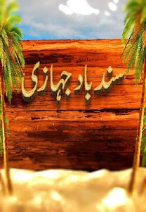 Bachon ki Kahaniyan in Urdu 2.0 screenshot 2