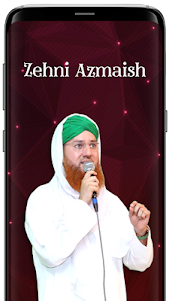Zehni Azmaish 3.3 screenshot 1