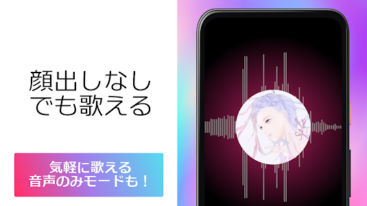 KARASTA - カラオケライブ配信/歌ってみた動画アプリ 10.7.0 screenshot 6