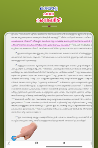 Malayalam Study Bible 3.2.2 screenshot 22