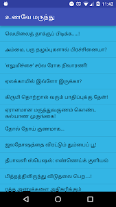 UnaveyMarundu Tamil Medicine  screenshot 7