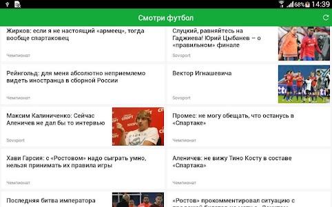 Спорт: ВК картинка Новости 1.2.6 screenshot 5