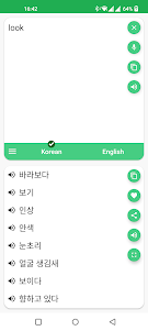 Korean - English Translator 5.1.1 screenshot 3