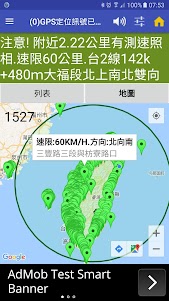 台灣警廣即時路況+電台+超速照相+找加油站+高速公路路況 6.5.68 screenshot 9