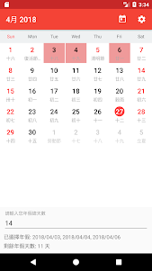 HK public holidays 2021 1.5.0 screenshot 1
