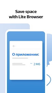 Yandex Browser Lite 22.8.0.223 screenshot 1