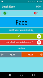 English To Gujarati Dictionary 3.5 screenshot 6