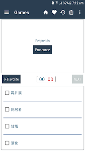 English Chinese Dictionary 10.2.1 screenshot 13