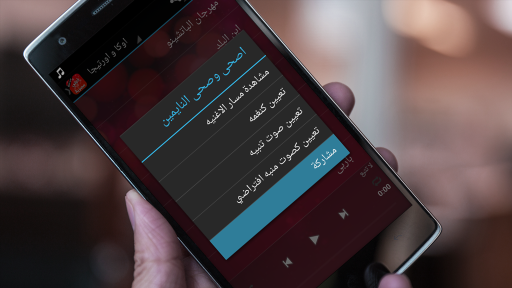 اغاني عربية بدون انترنت 2017 1 0 Apk Download Android Music