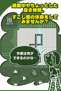 お絵かきロジック【無料】シンプルなパズルゲーム！ 2.1.9 screenshot 5