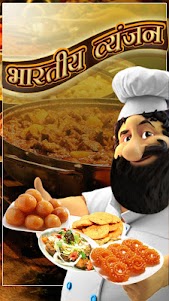 Indian Recipes in hindi 2.3 screenshot 6