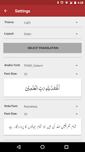 Quran Urdu Translations 3.1 screenshot 6