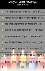 Shayari Hindi शायरी HSS4.1 screenshot 5