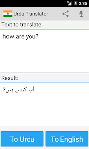 Urdu English Translator  screenshot 1